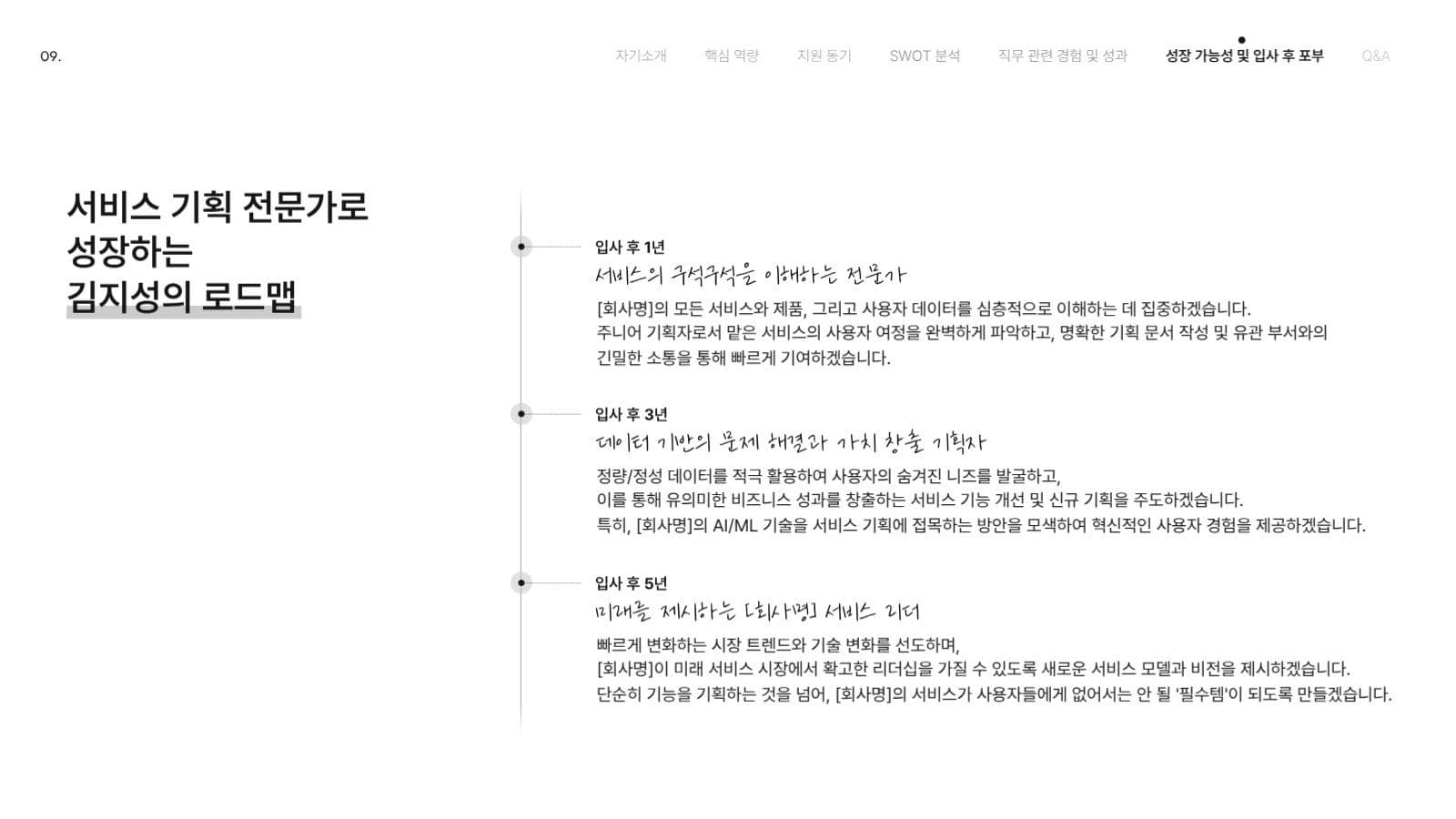 자기소개 깔끔한 프레젠테이션