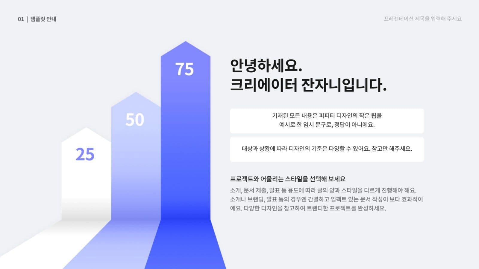 활용도가 높은 그라데이션 PPT