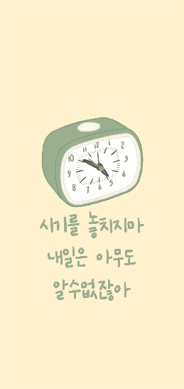 레트로 시계 배경화면