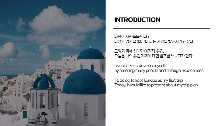 여행 PPT
