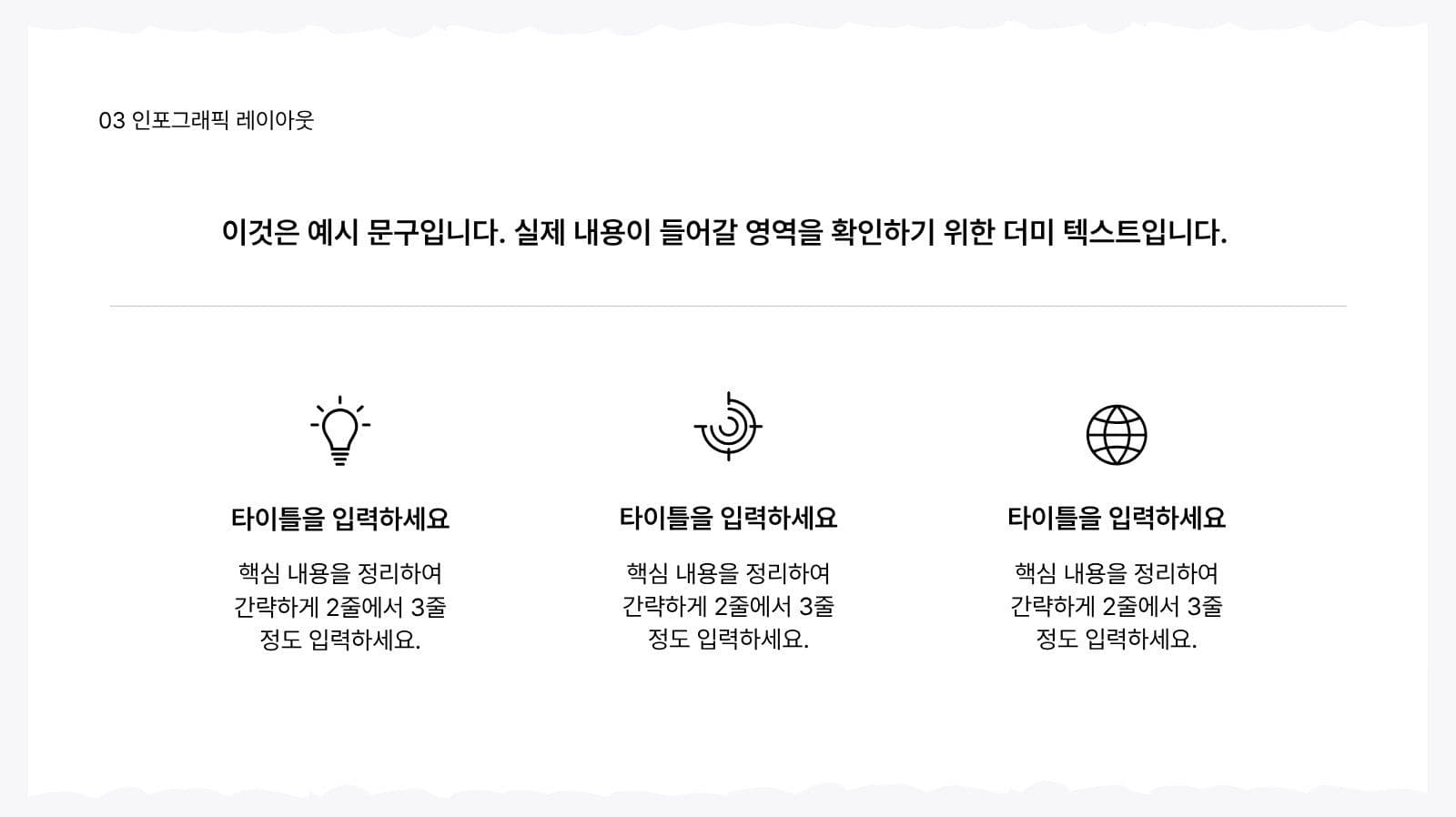화이트 심플 프레젠테이션