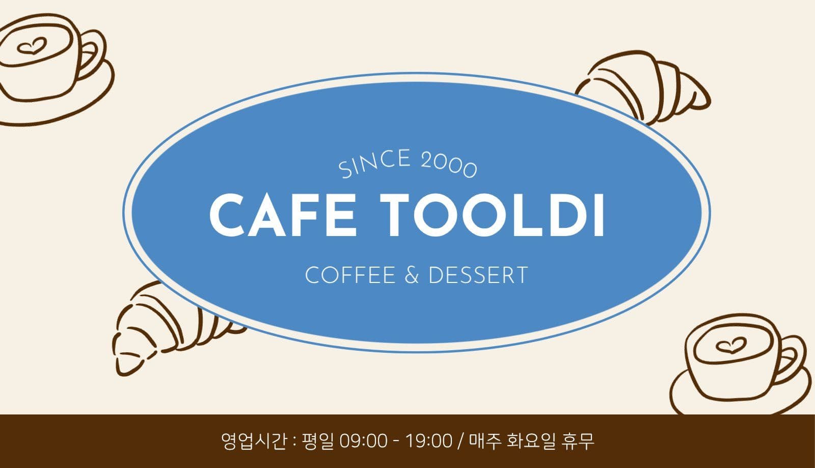 카페 스탬프 명함