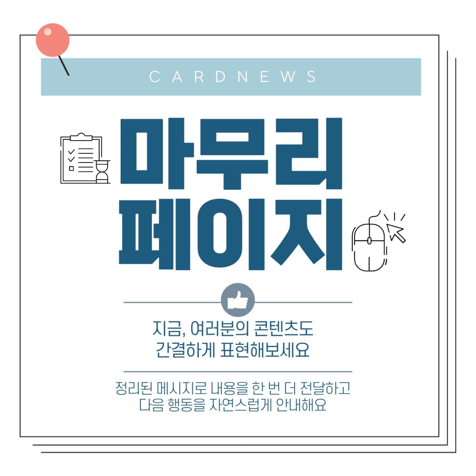간결한 비즈니스 카드뉴스