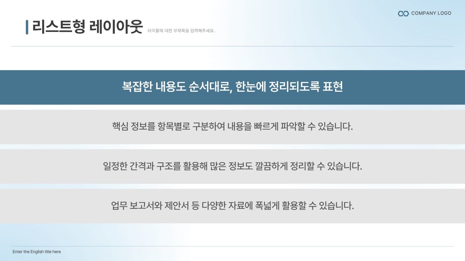 스카이블루 그라데이션 비즈니스 PPT