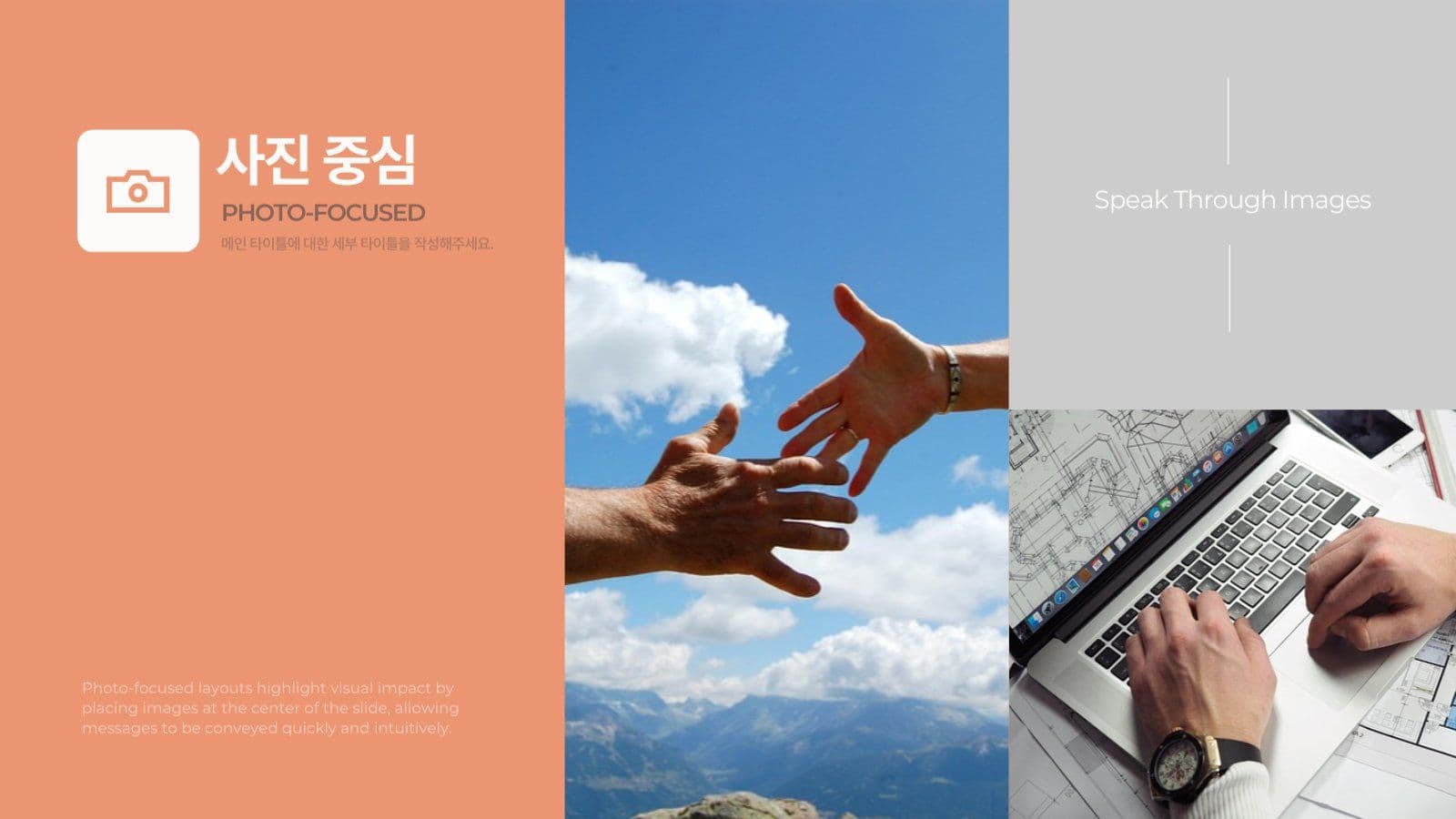 주황과 회색의 비즈니스 프레젠테이션 