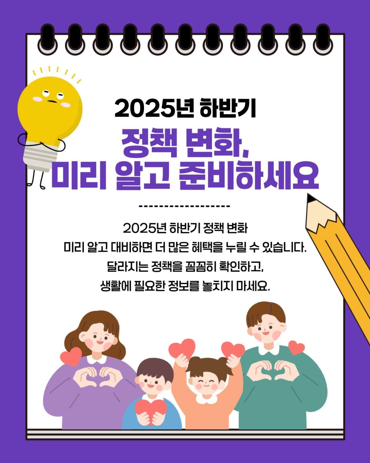 2025 정책 카드뉴스