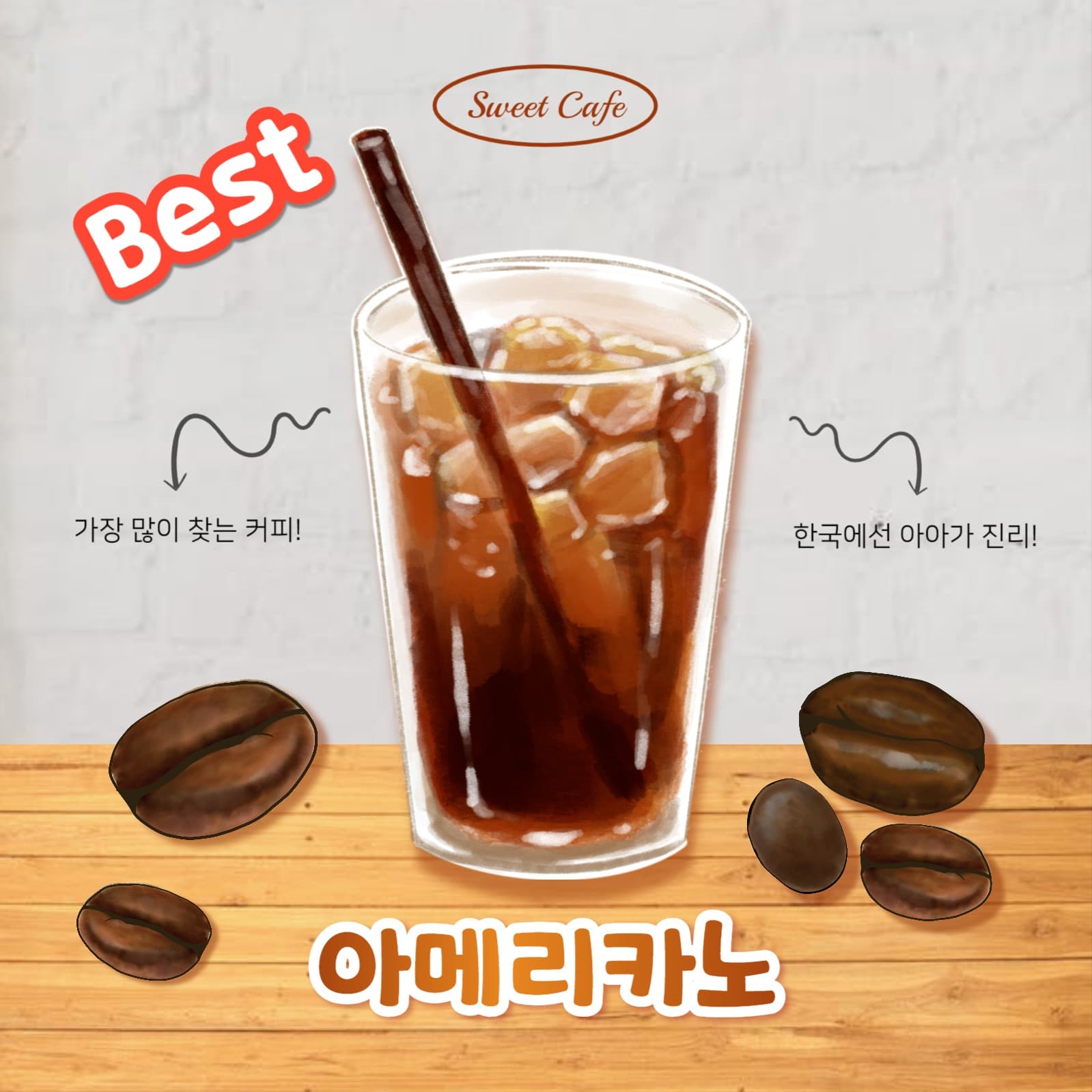 카페메뉴 추천받기 (카드뉴스)