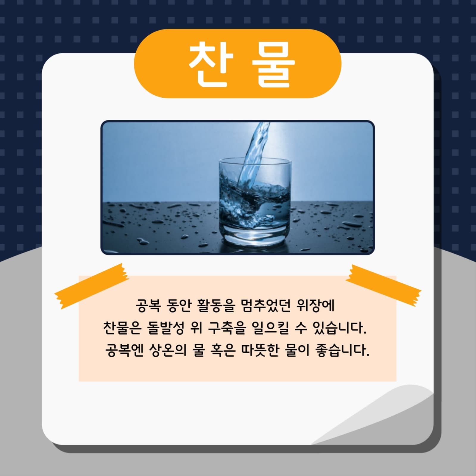 공복에 먹으면 안되는 음식