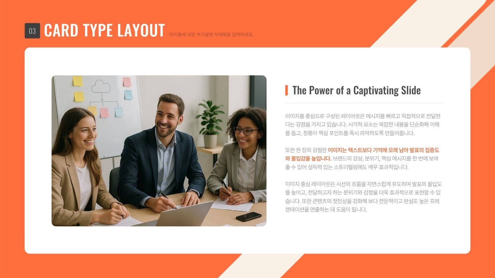 비즈니스 레포트 사업 제안서 보고서