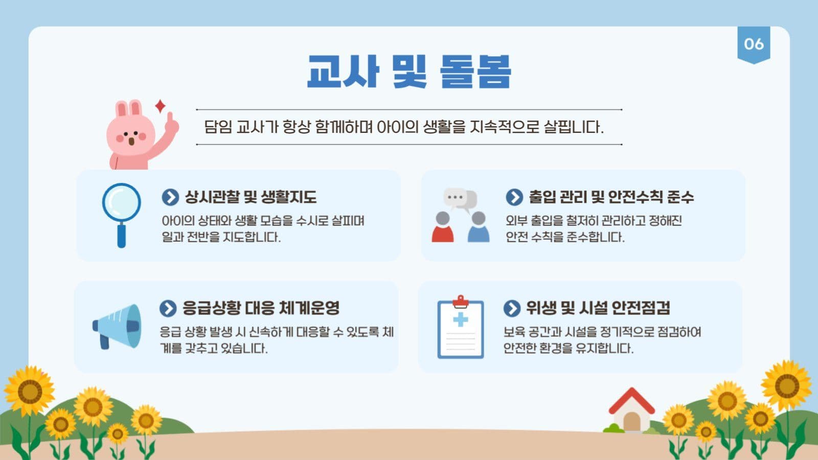 입학설명회 안내