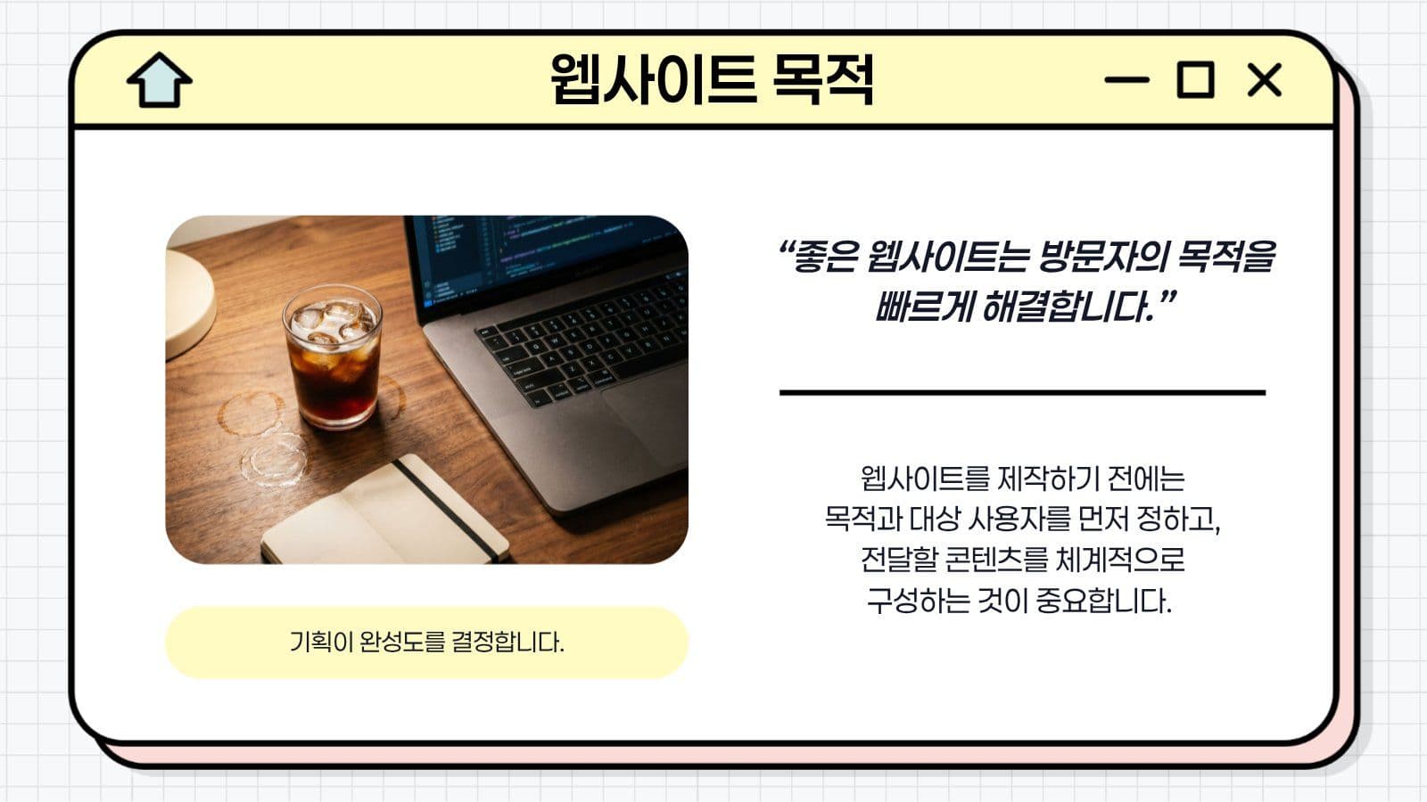 파스텔  깔끔  웹사이트 제작 가이드