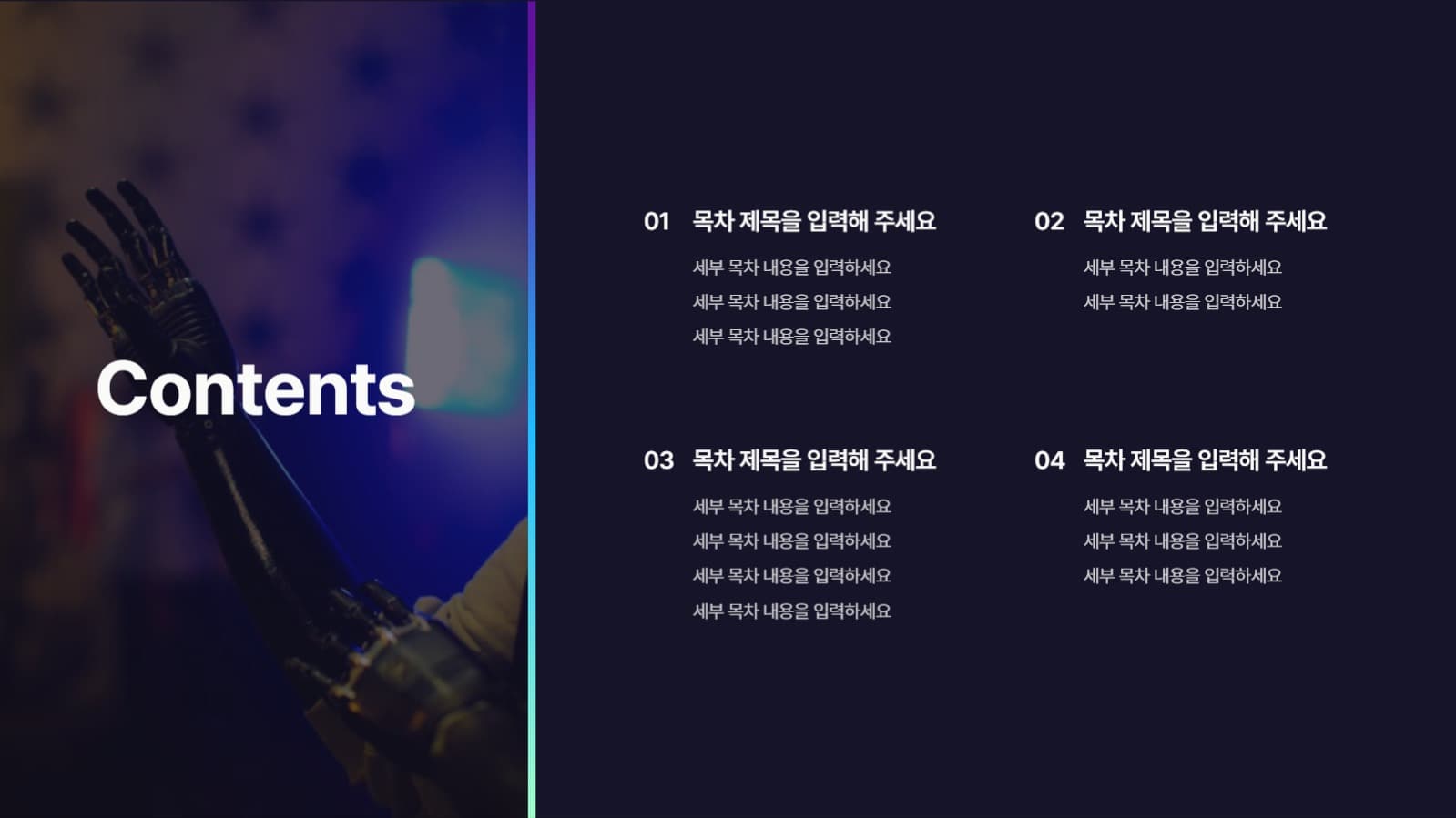 활용도가 높은 보라색 PPT 템플릿