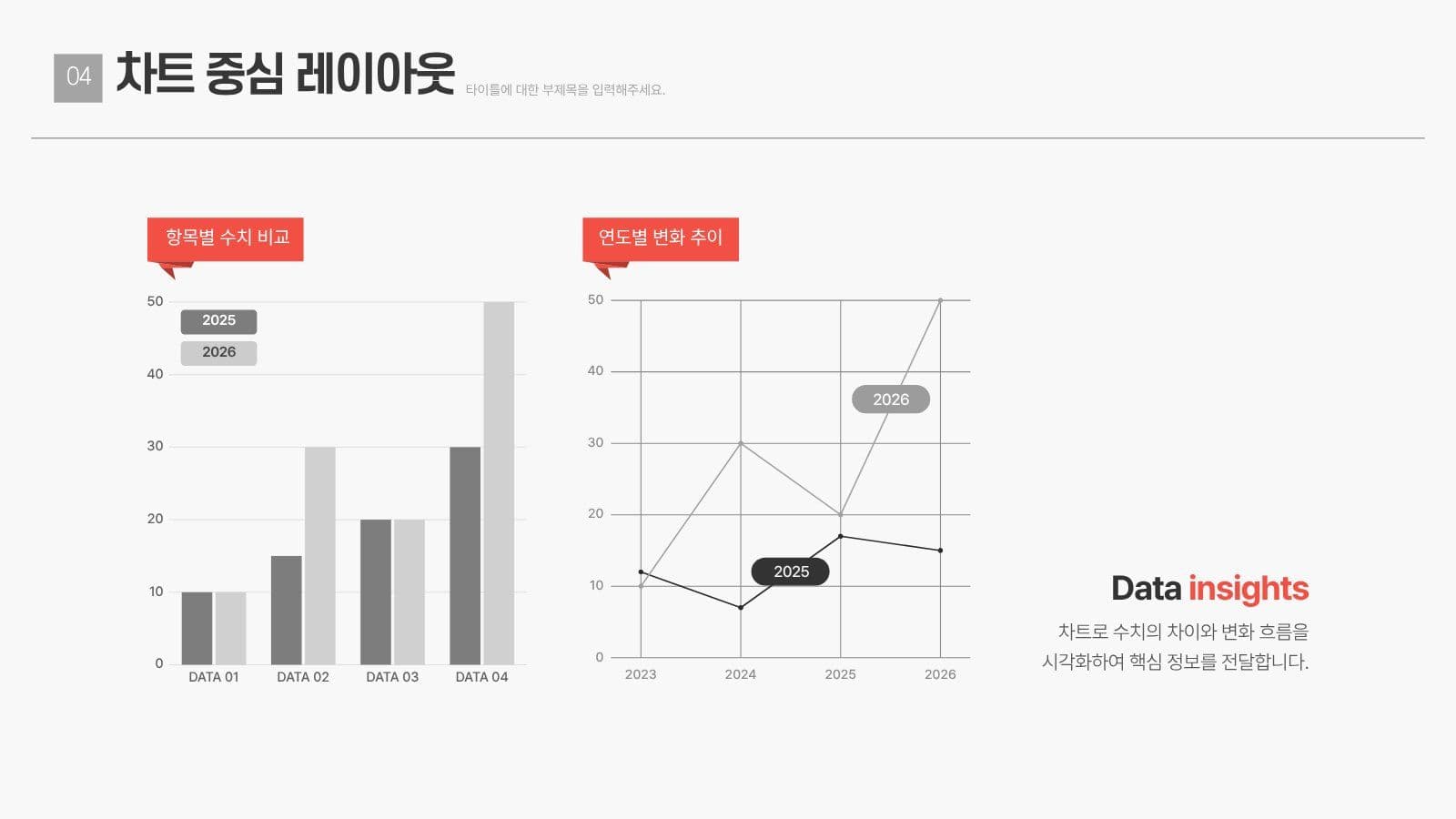 말풍선 라벨 테마 심플비즈니스 템플릿 제안서 프레젠테이션