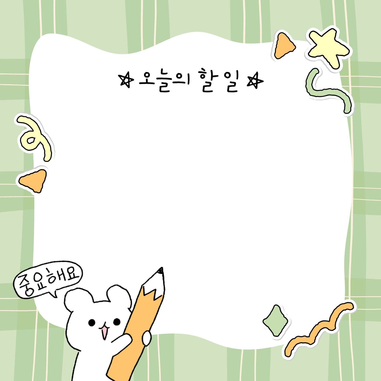 귀엽고 하찮은 떡메모지 귀여운