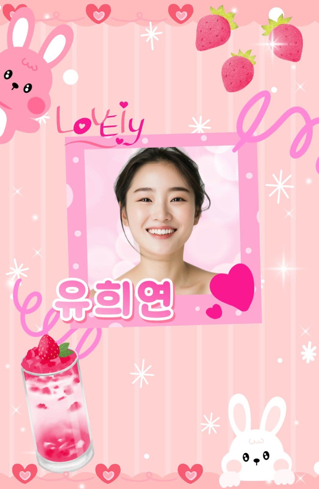 러블리 핑크 분홍색 포토카드