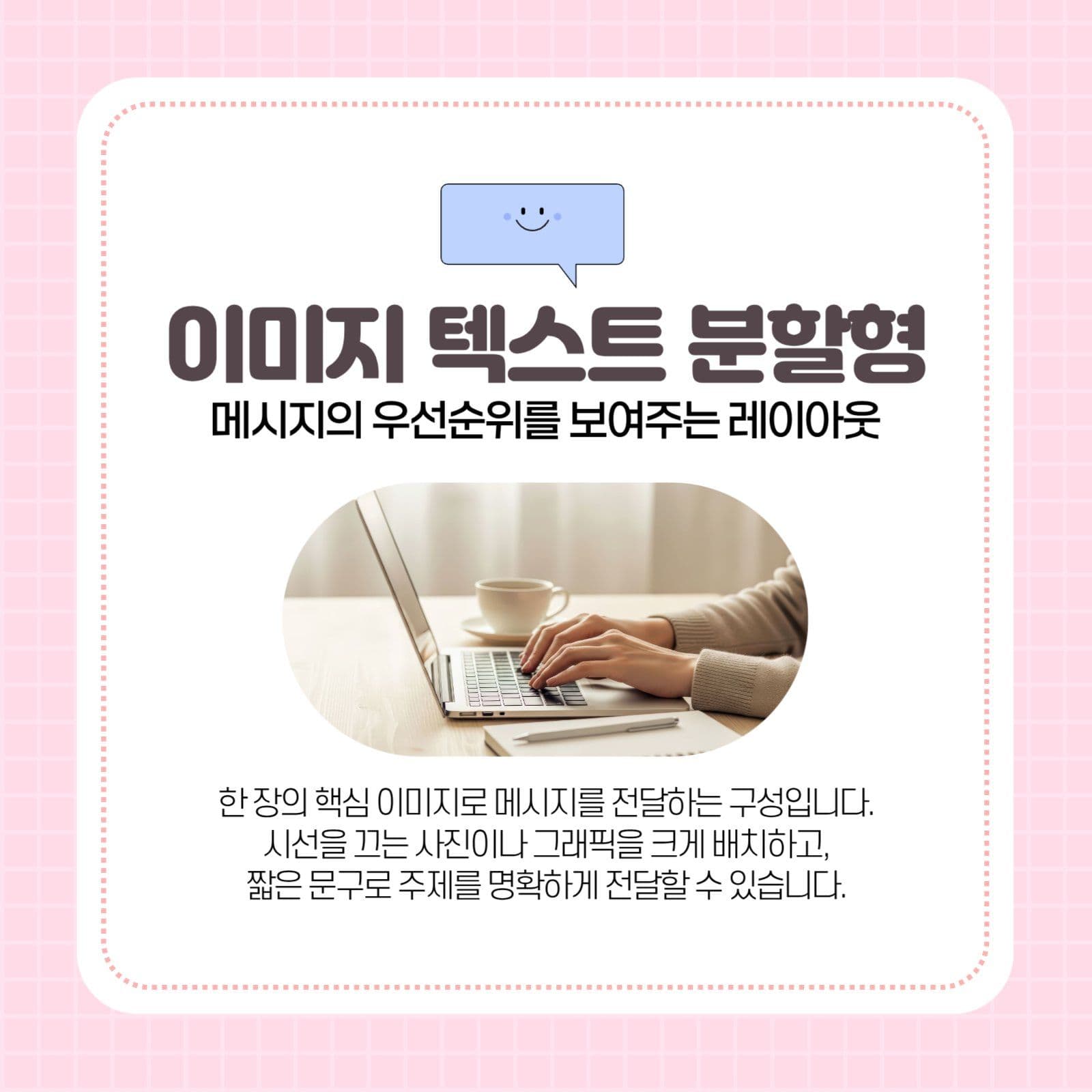 귀엽게 사용하는 카드뉴스