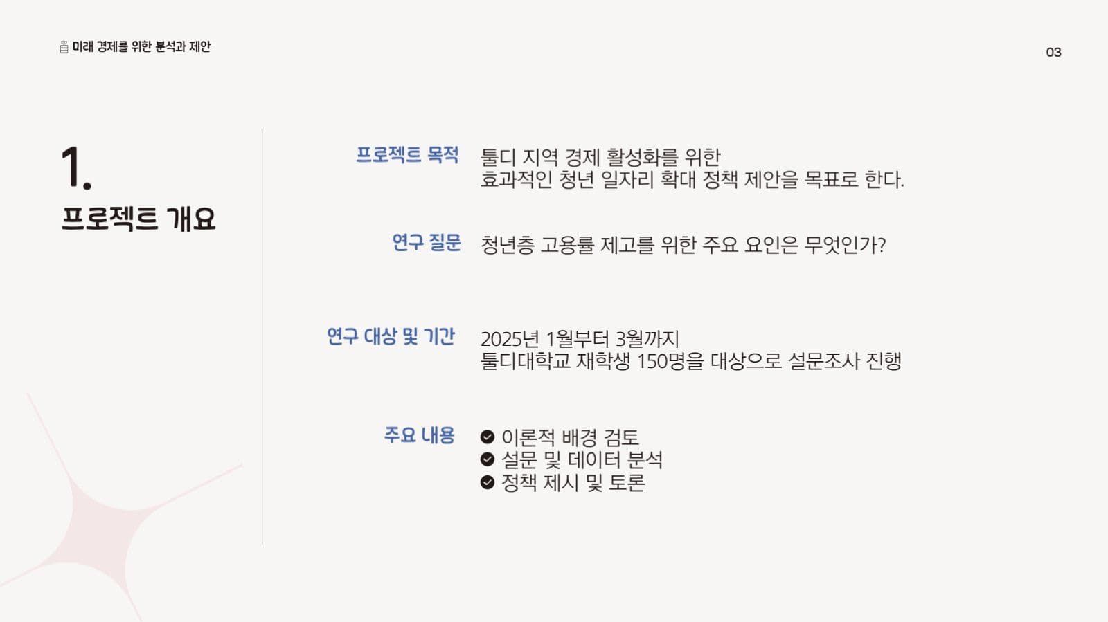 심플한 블루핑크 프레젠테이션