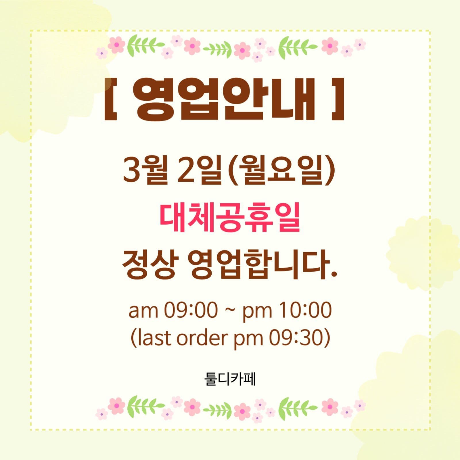 영업안내