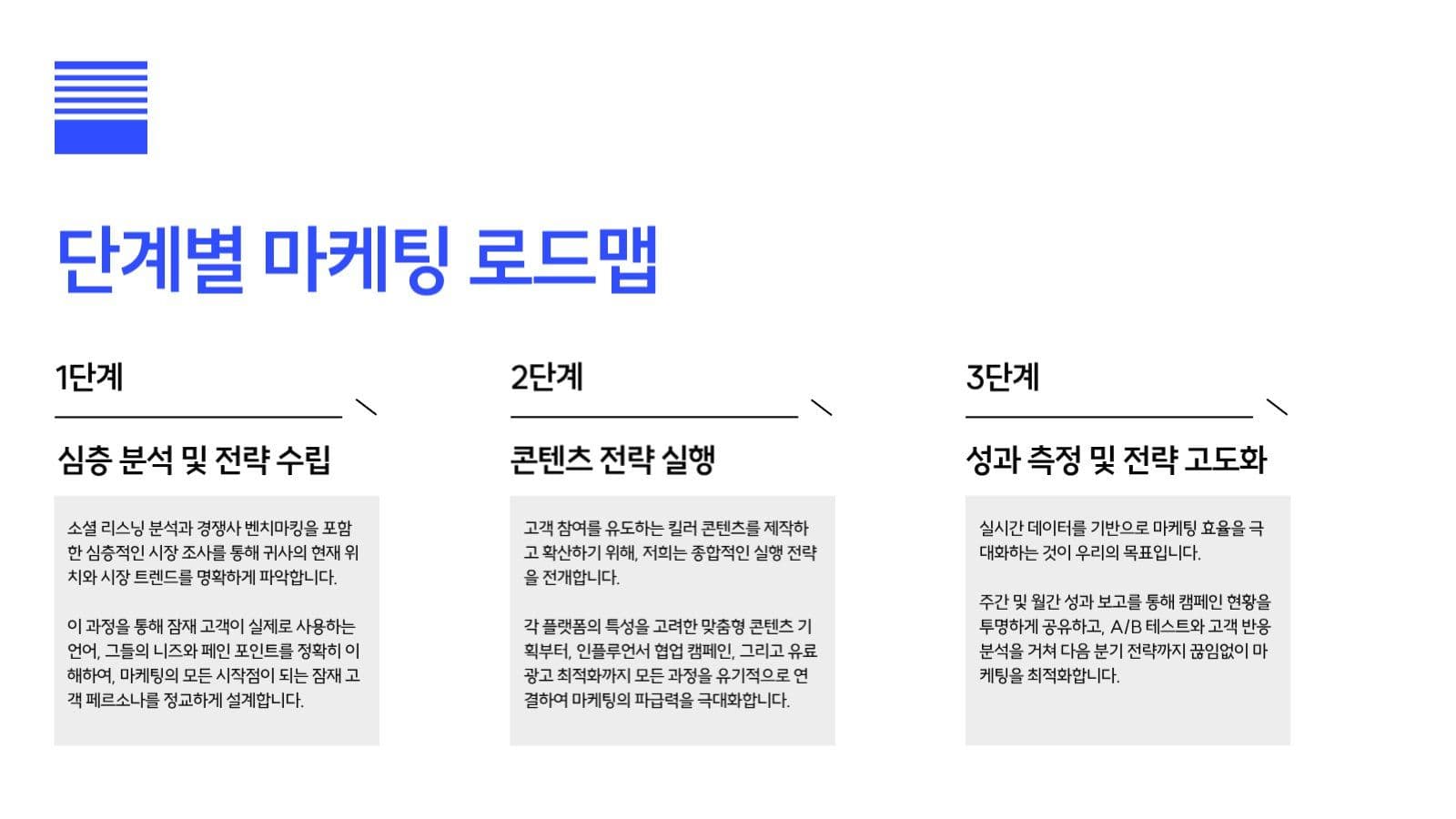 깔끔한 제안서 ppt