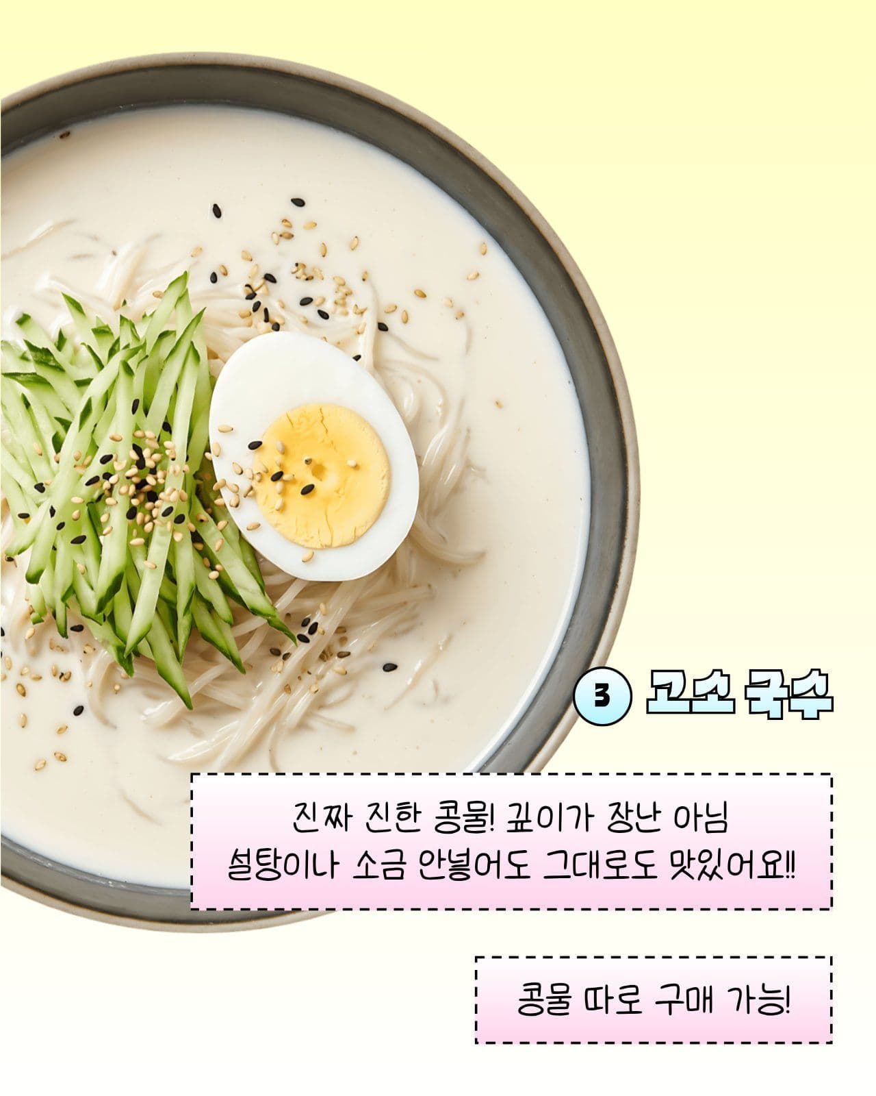 귀여운 파스텔톤 맛집투어 카드뉴스