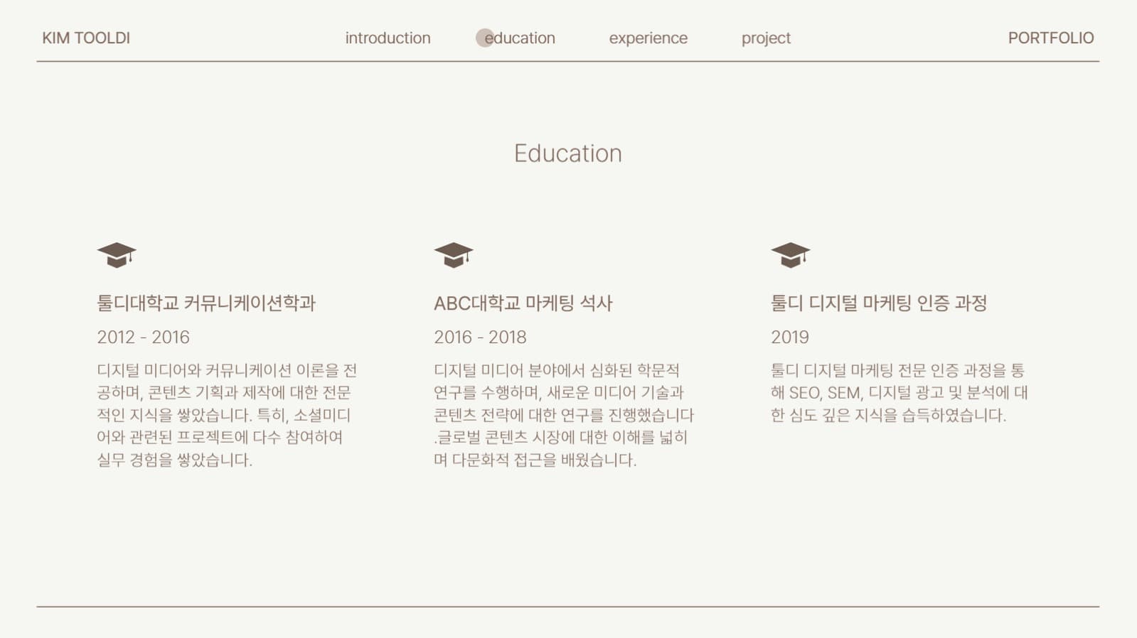 심플한 마케터 자기소개 포트폴리오
