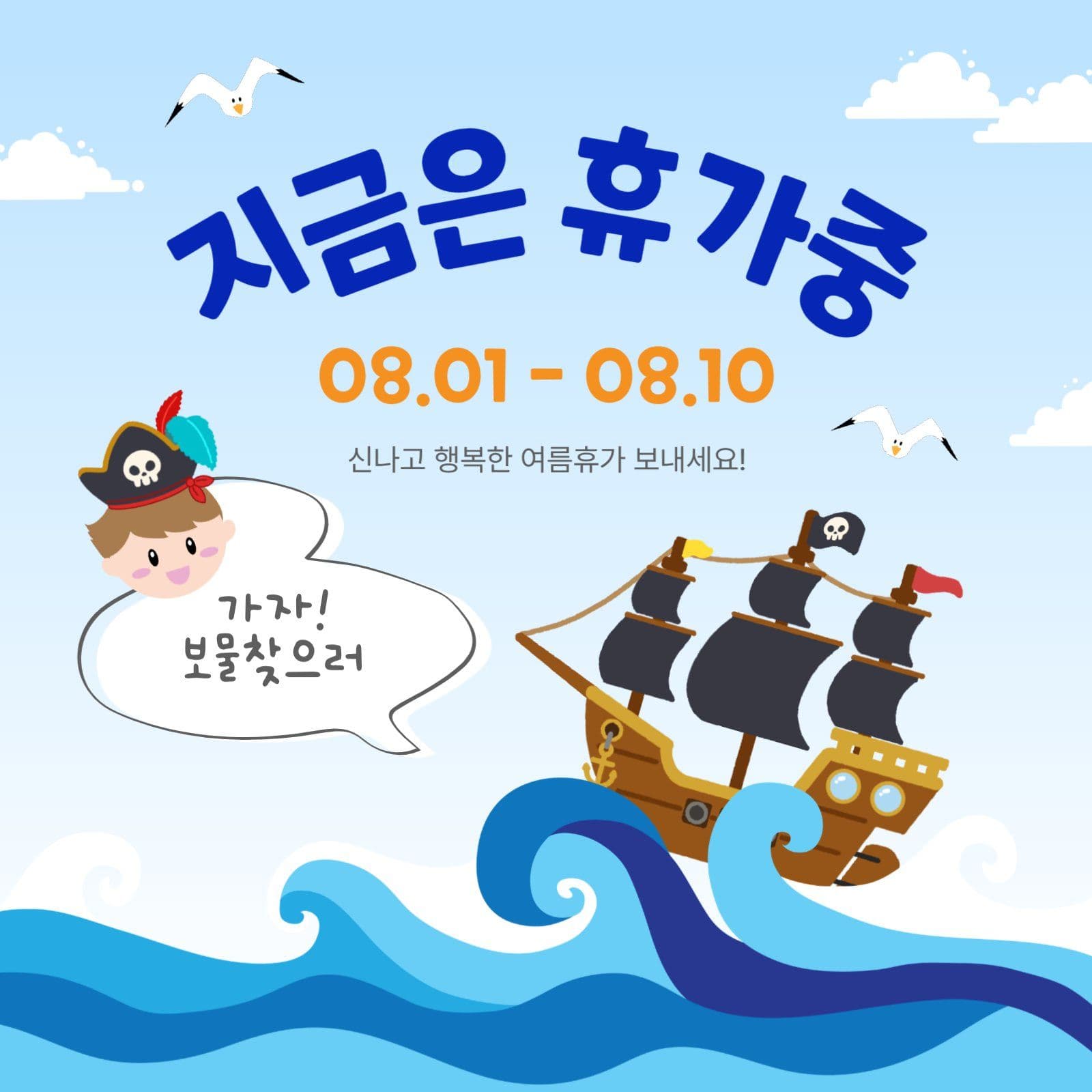 지금은휴가중