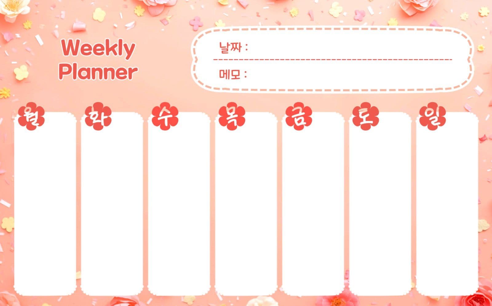 위클리플래너