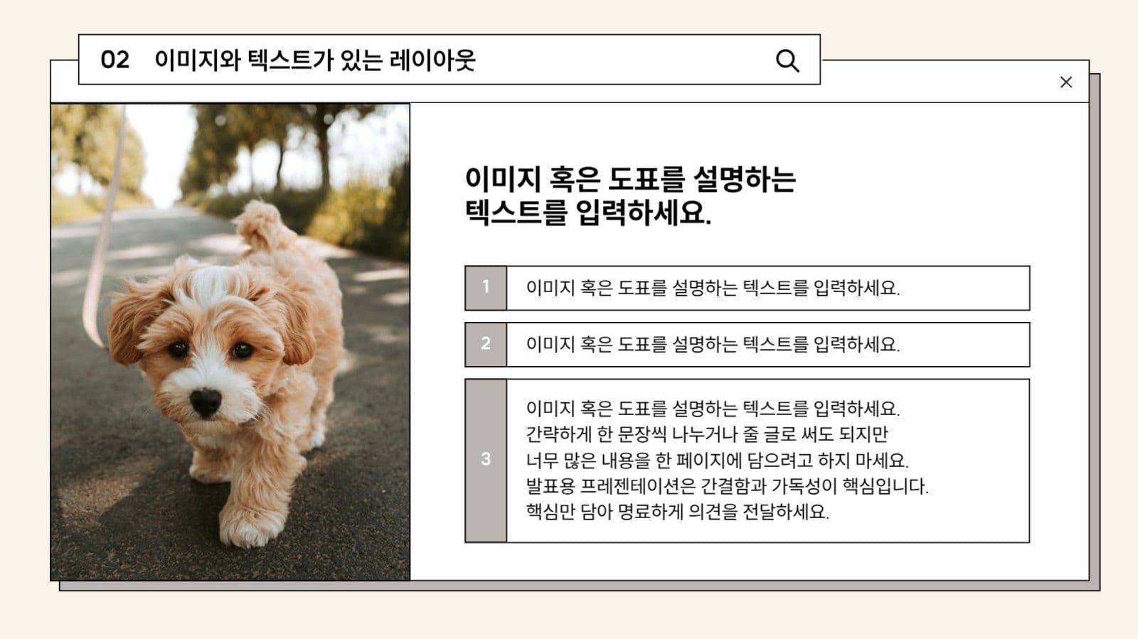 깔끔하고 심플한 발표용 프레젠테이션