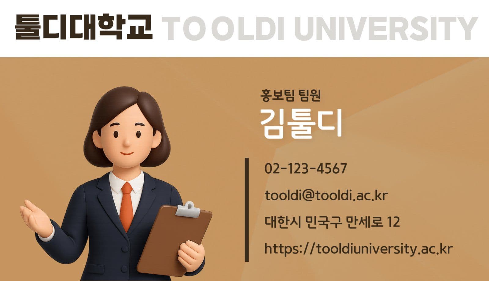 대학교 연구기관 골드톤 국영문 명함