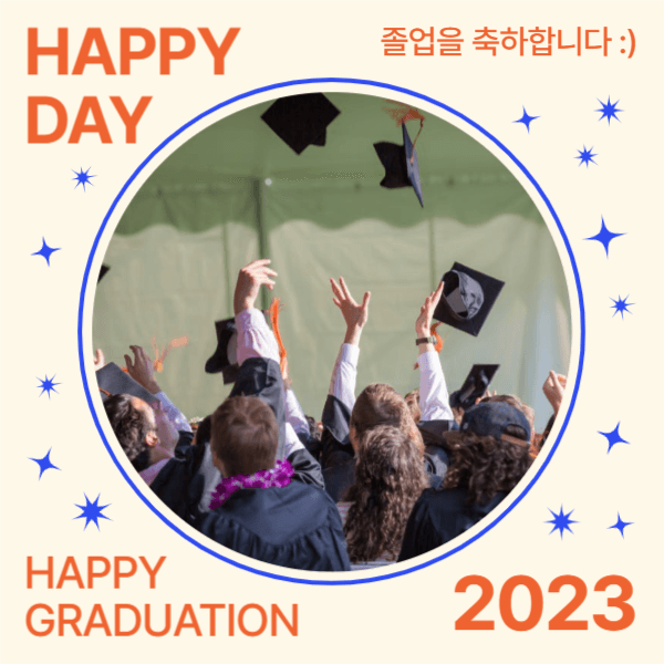 졸업 축하 (페이스북)