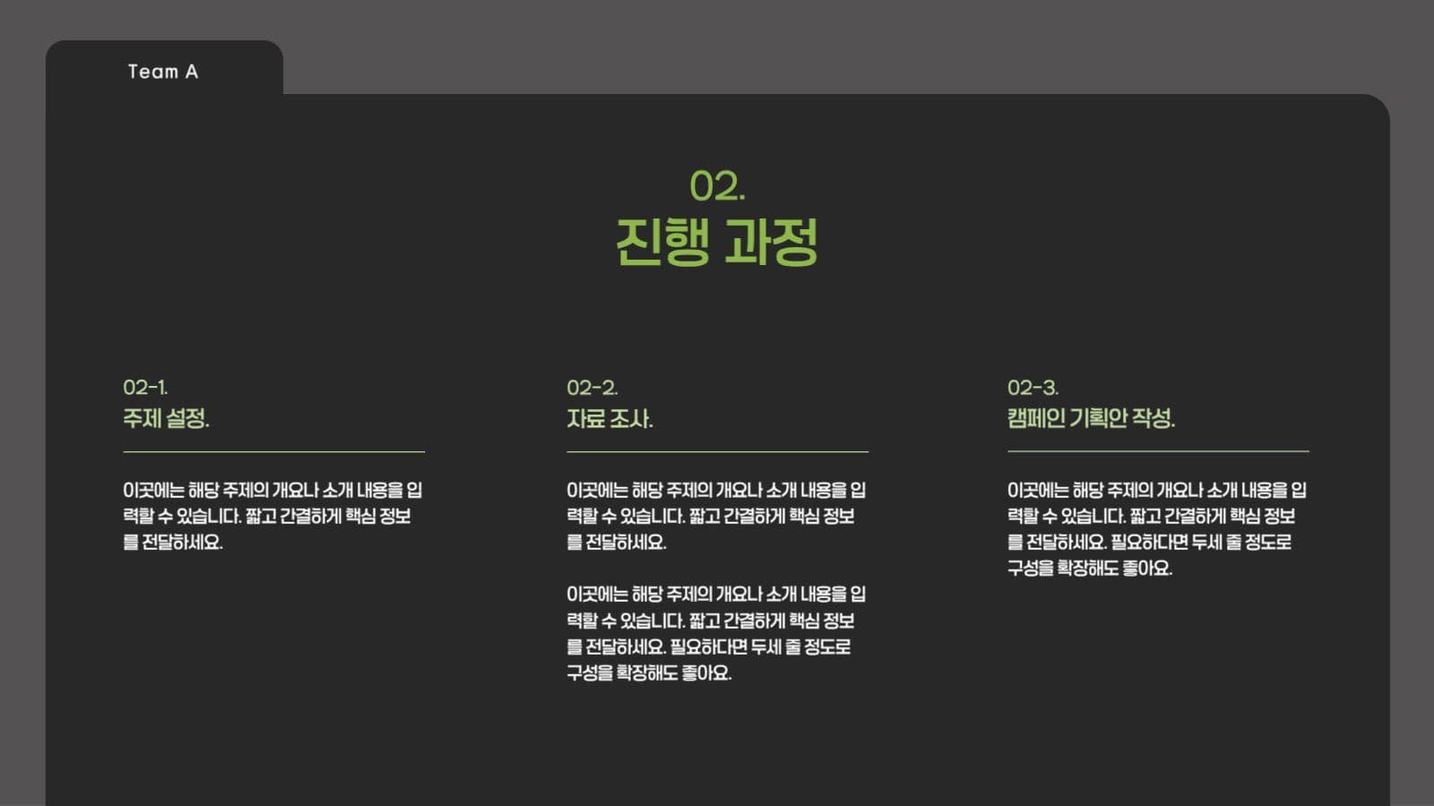 심플 녹색 포인트 프레젠테이션