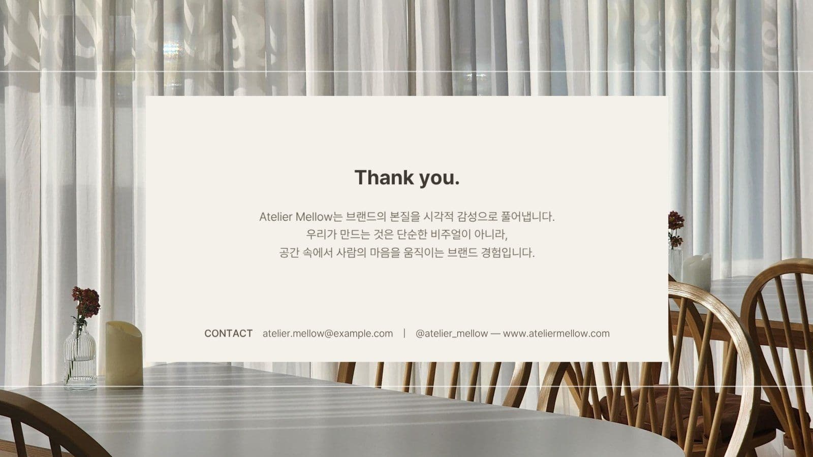 감성 이미지를 활용한 PPT 템플릿