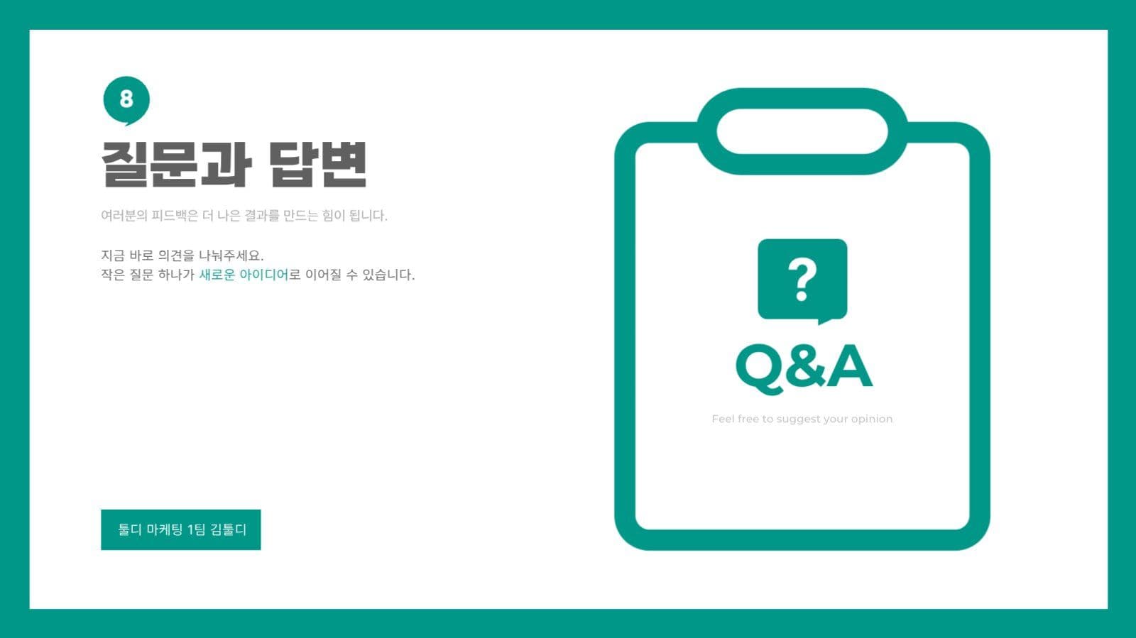 심플한 비즈니스 보고서 프리젠테이션