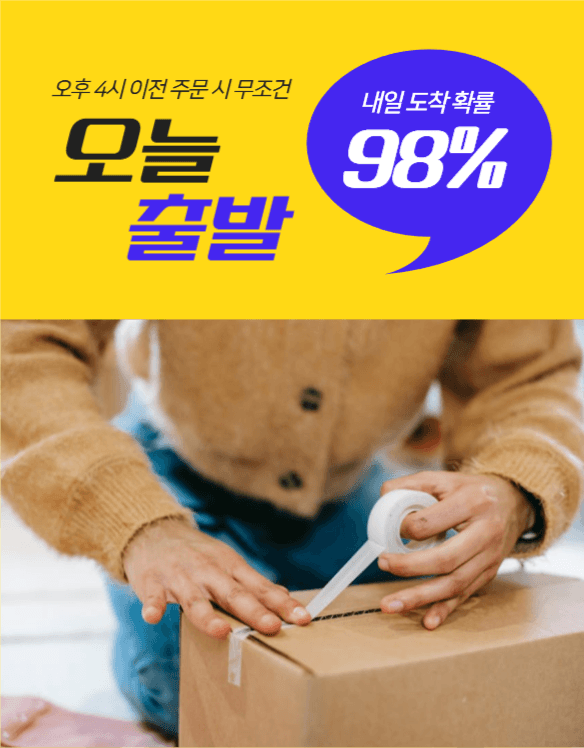오늘출발기획전