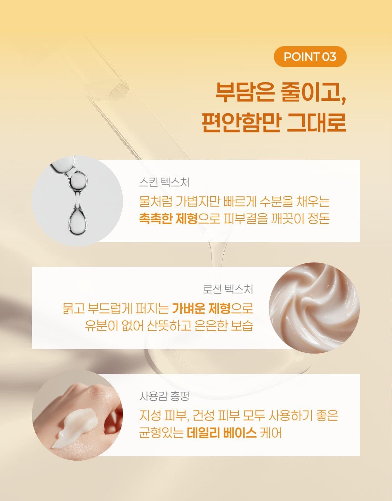 화장품 뷰티 브랜드 상세페이지