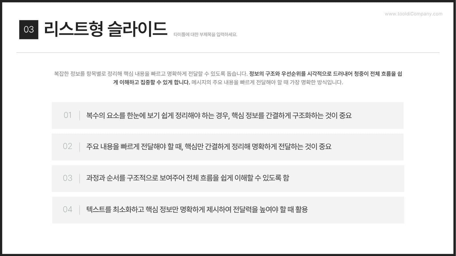 심플 실무용 비즈니스 PPT 템플릿