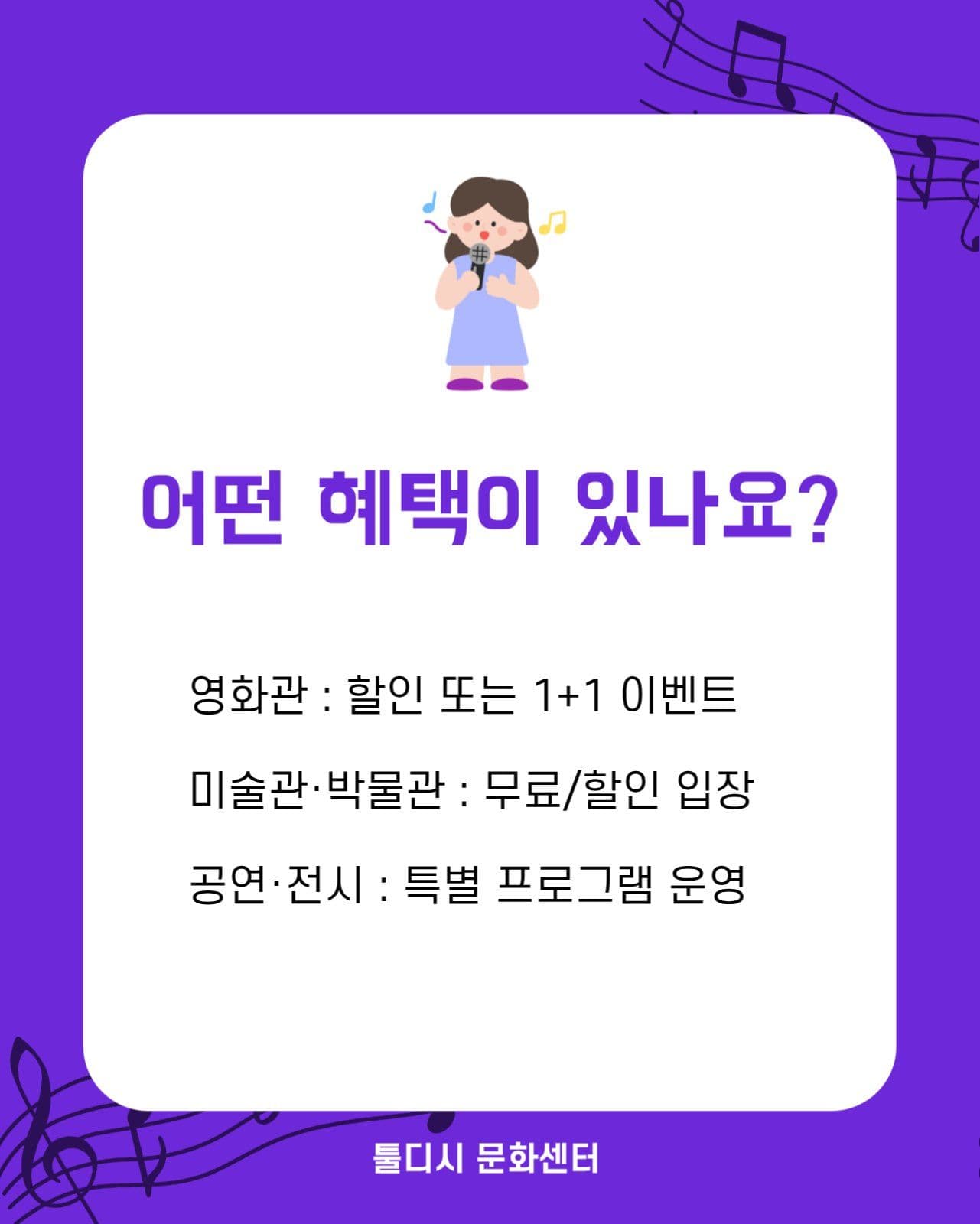 문화의날