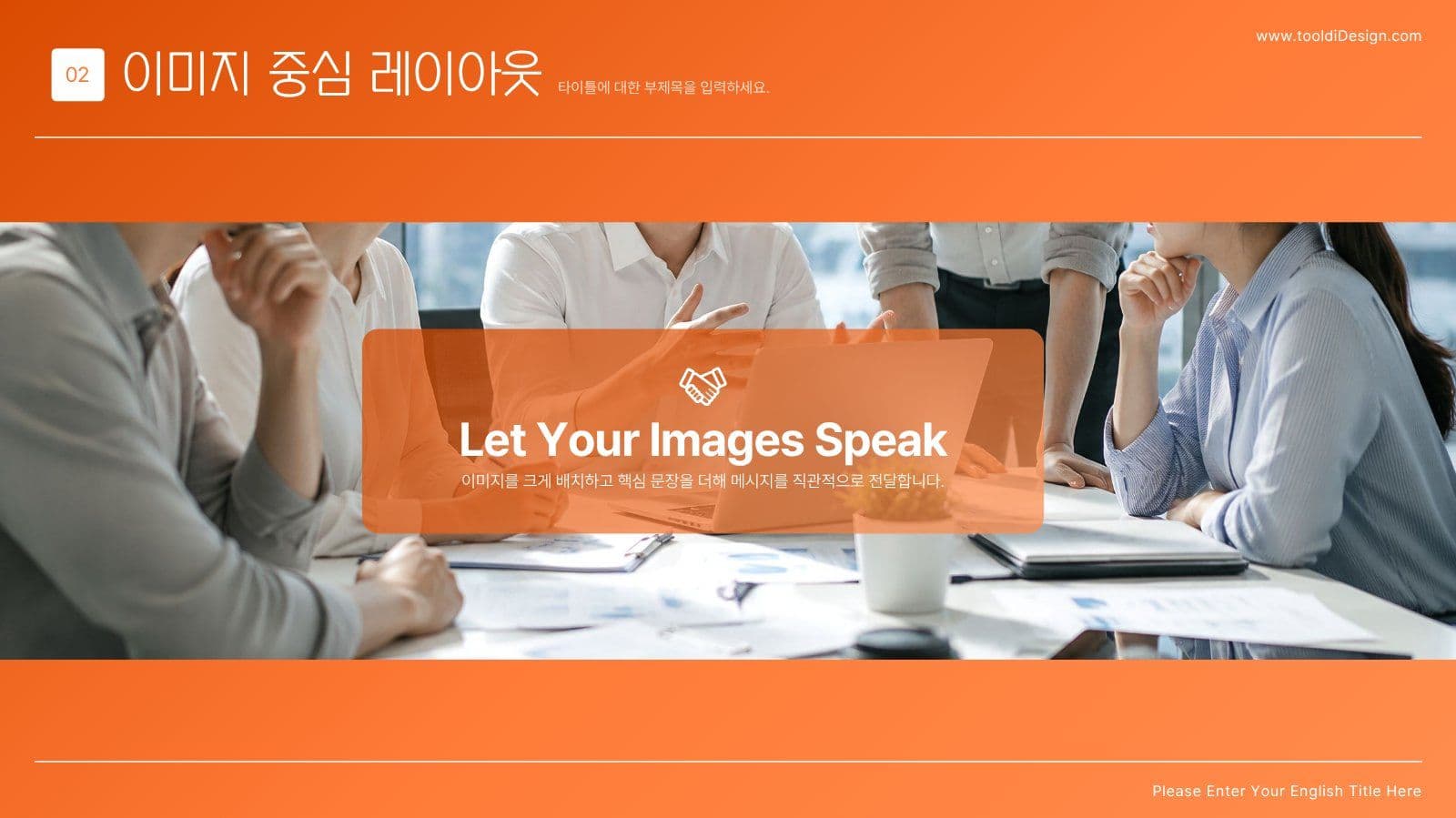 오렌지 색상의 브랜드 SNS 마케팅 비즈니스 프레젠테이션 템플릿