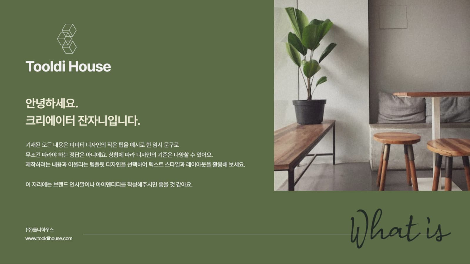 브랜드 소개 모던 PPT 템플릿