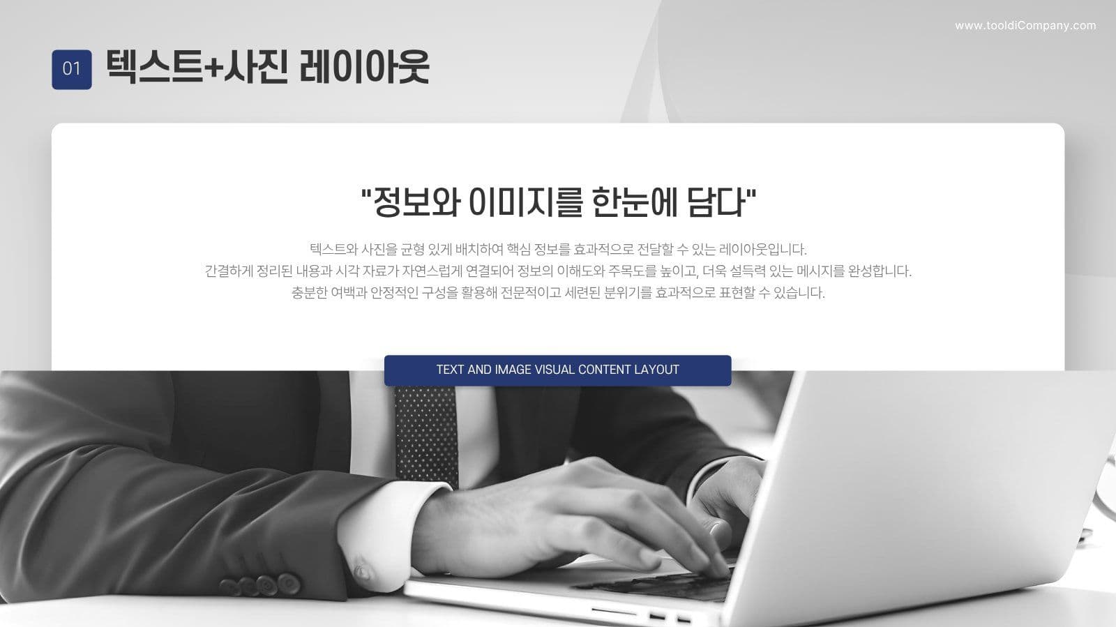 블루계열 전문적인 비즈니스 템플릿