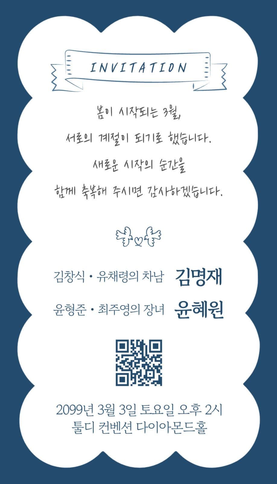 심플 레터링 웨딩 사진 미니 청첩장