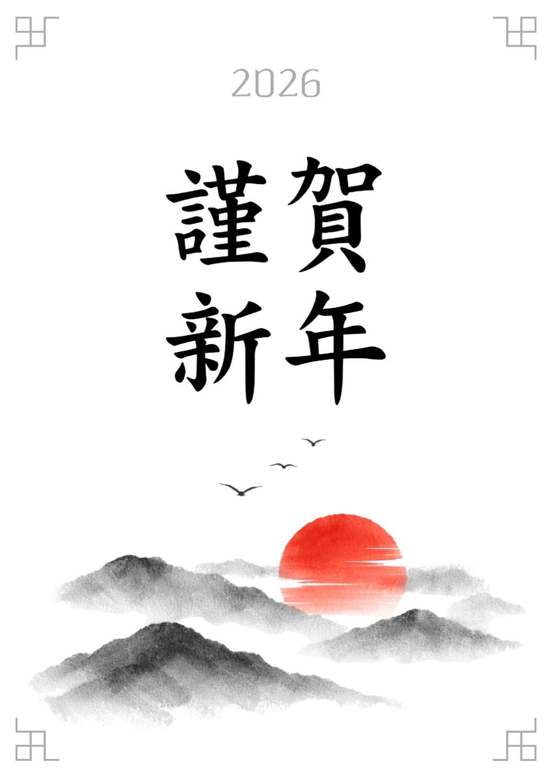 신년 연하장