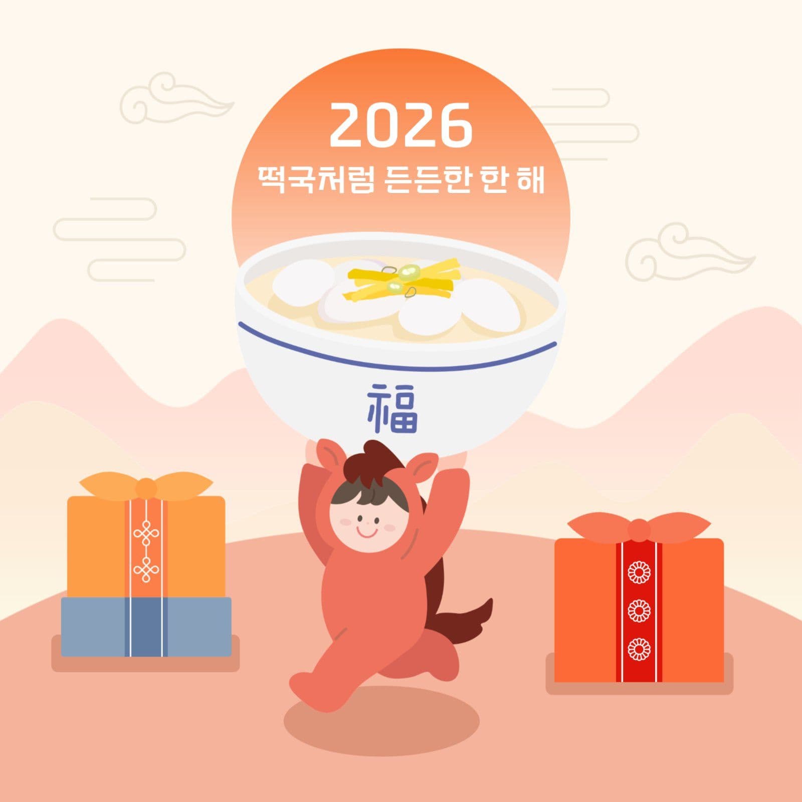 베이지톤 심플 새해 인사
