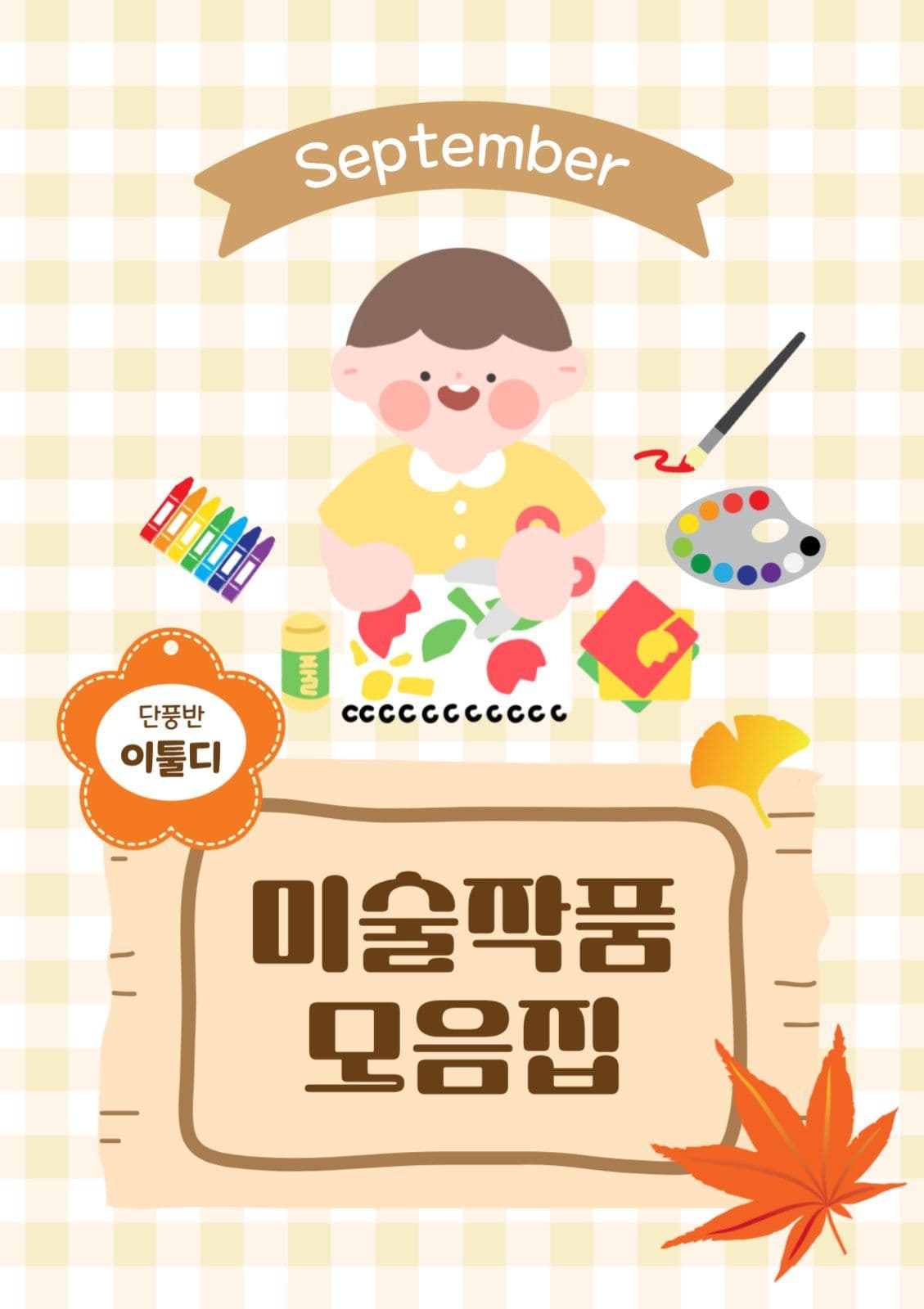 미술작품모음집