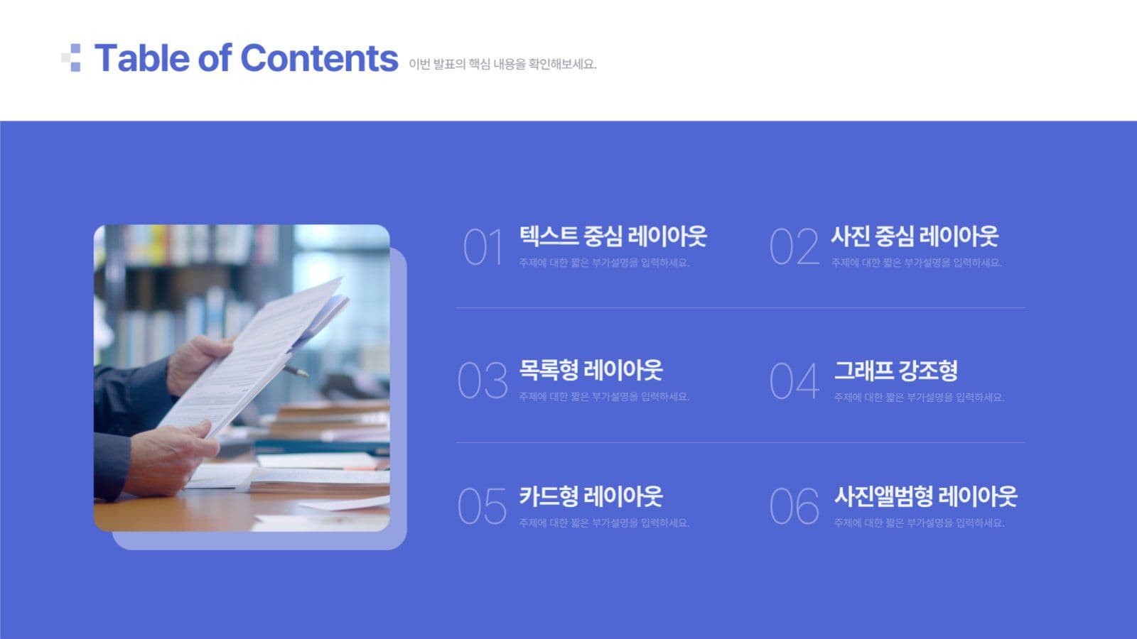 깔끔한 비즈니스 제안서 보고서 PPT