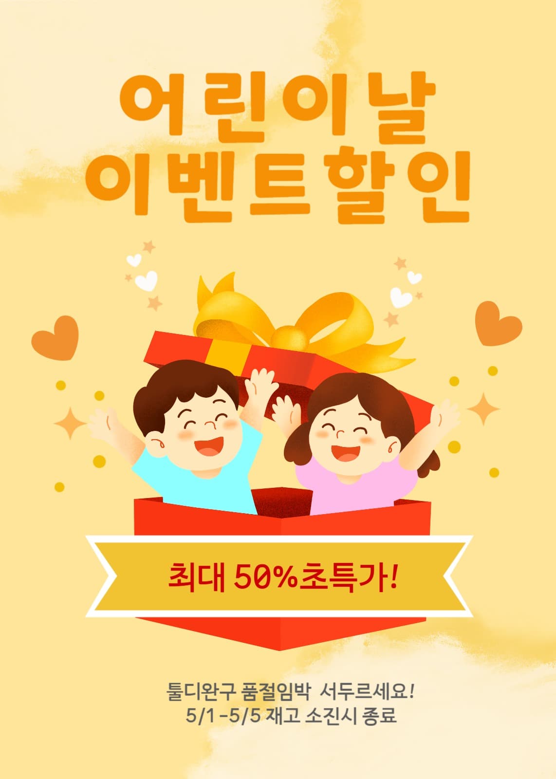 어린이날이벤트행사