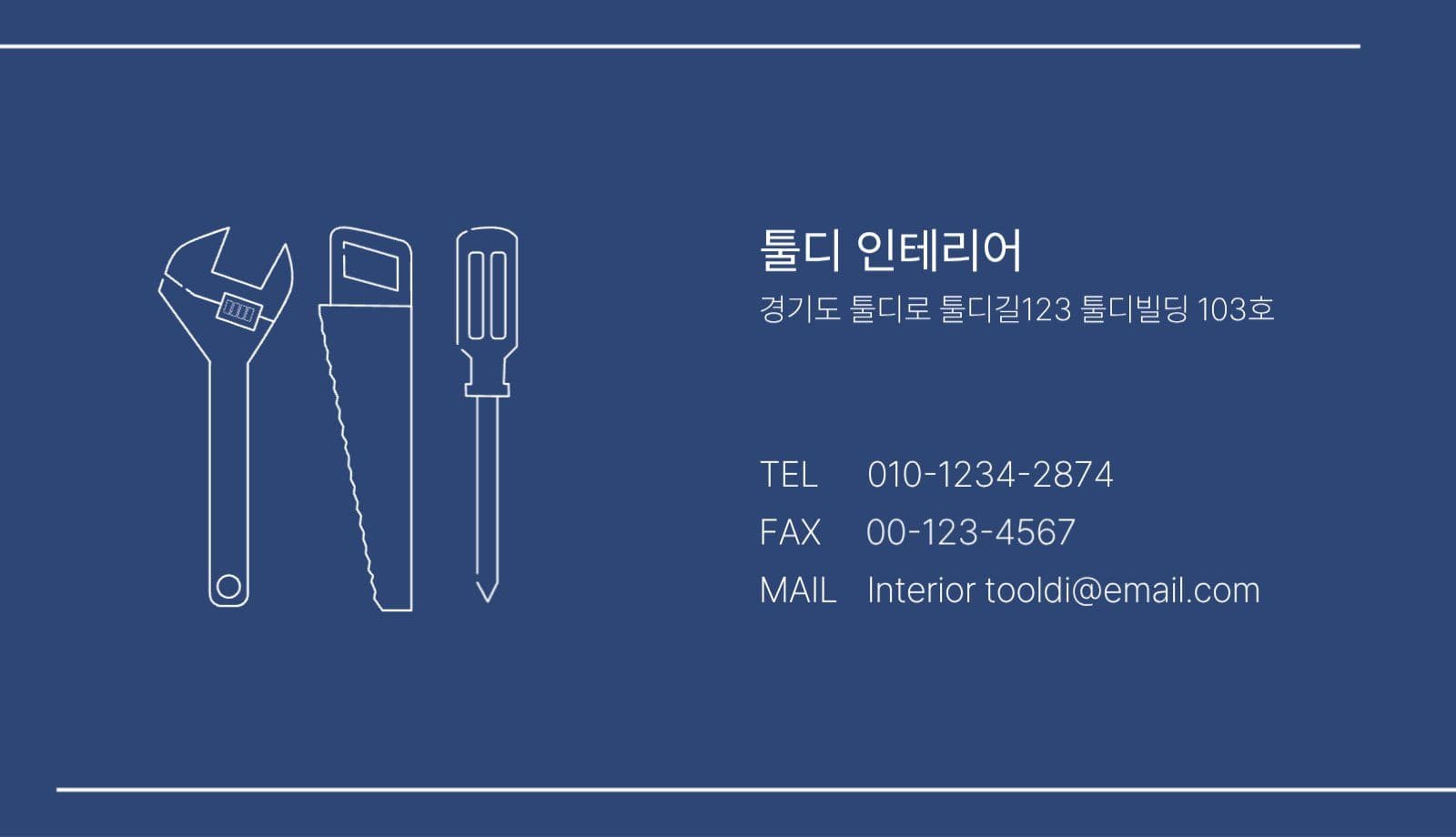 인테리어 명함 디자인