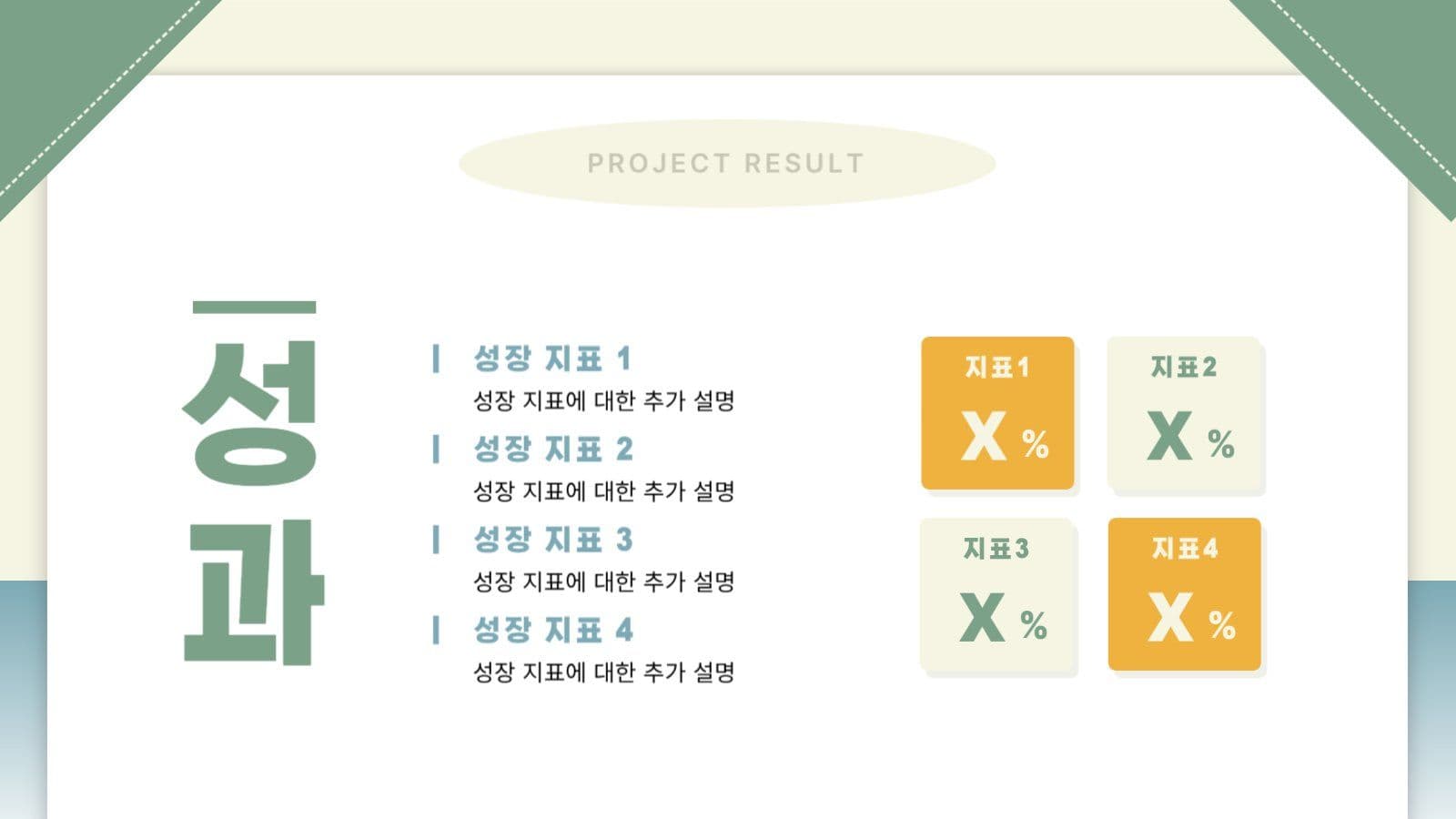 대학생 팀 프로젝트 발표 보고서