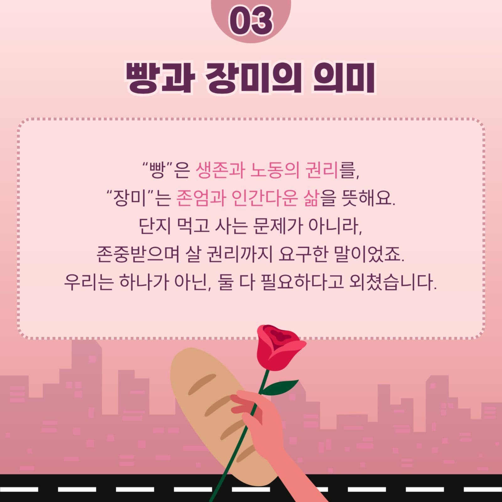 세계 여성의 날 알아보기