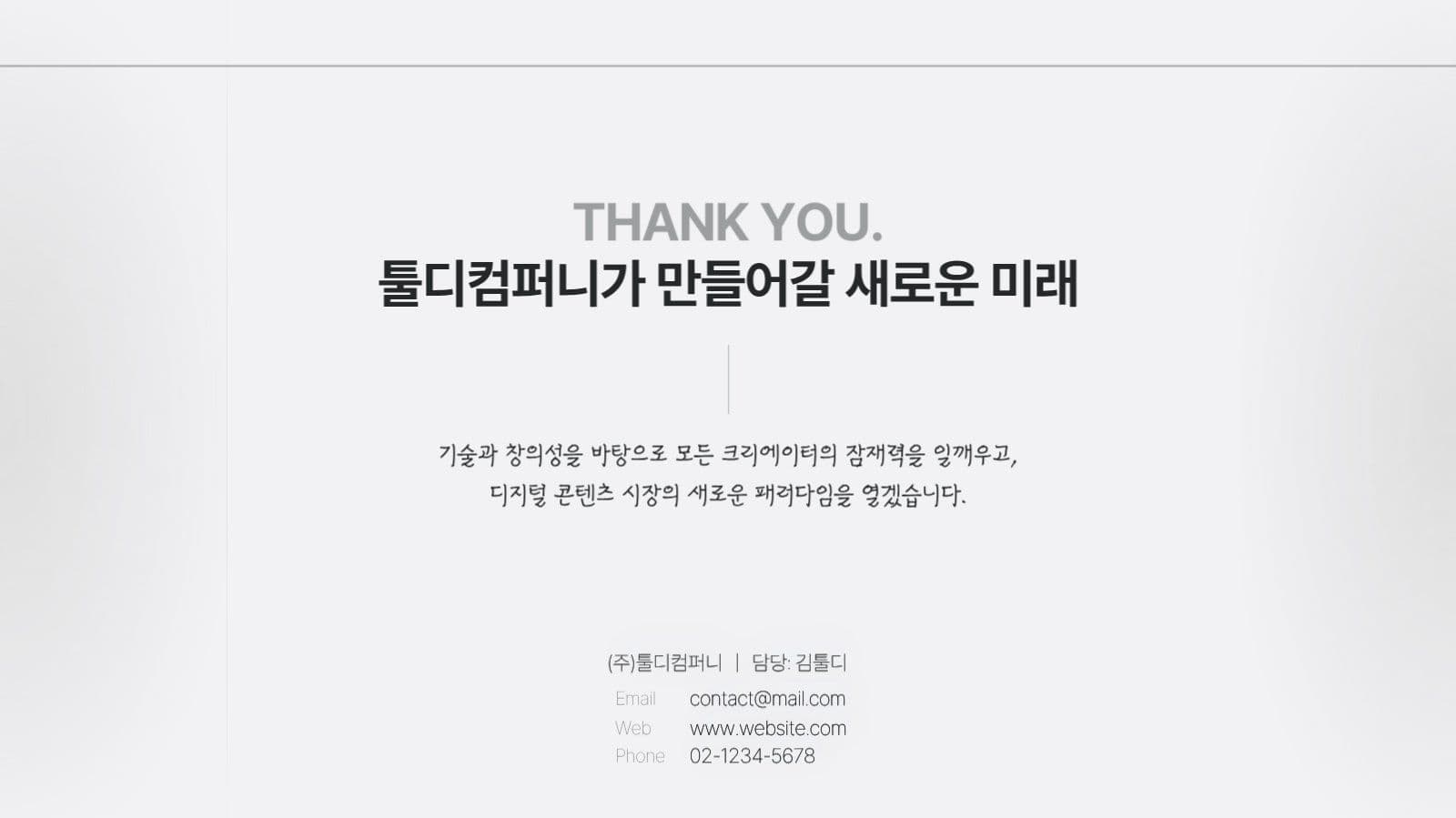 심플한 혁신 사업 계획서